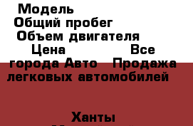  › Модель ­ Renault Megane › Общий пробег ­ 240 000 › Объем двигателя ­ 2 › Цена ­ 200 000 - Все города Авто » Продажа легковых автомобилей   . Ханты-Мансийский,Ханты-Мансийск г.